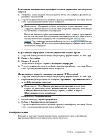 Страница 119