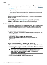 Страница 120