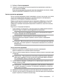Страница 121