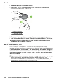 Страница 122