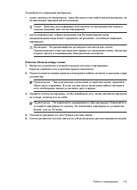 Страница 123