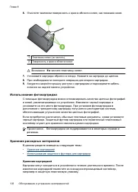 Страница 124