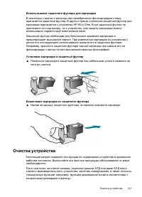 Страница 125
