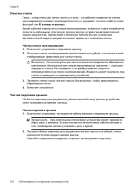 Страница 126