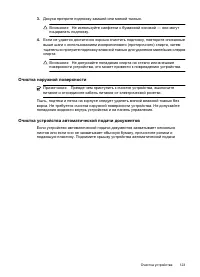 Страница 127