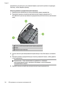 Страница 128