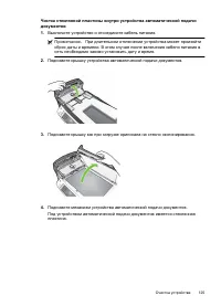 Страница 129