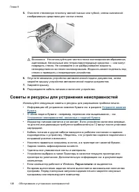 Страница 130