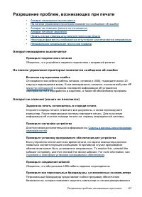 Страница 131