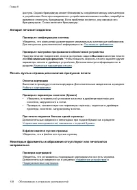 Страница 132
