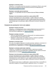 Страница 133