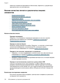 Страница 134