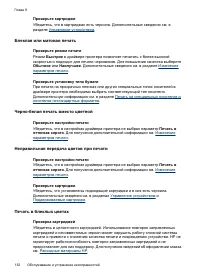 Страница 136
