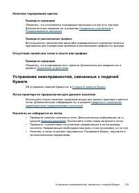 Страница 137