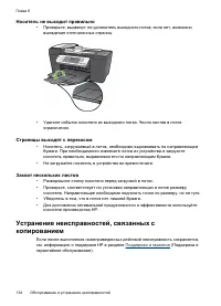 Страница 138