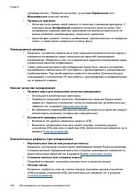 Страница 140