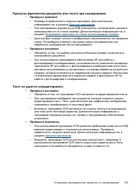 Страница 143