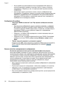 Страница 144