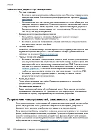 Страница 146