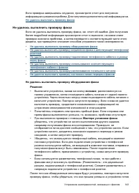 Страница 147
