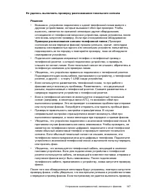 Страница 151