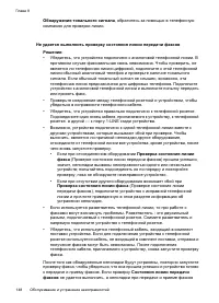 Страница 152