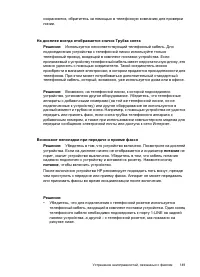 Страница 153