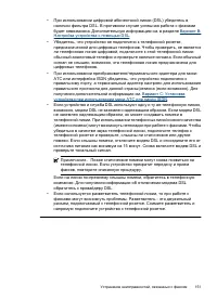 Страница 155