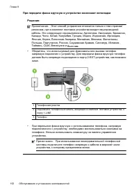 Страница 156
