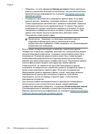 Страница 158
