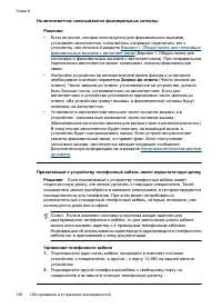 Страница 160