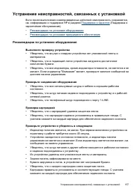 Страница 161