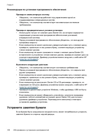 Страница 162