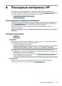 Страница 165