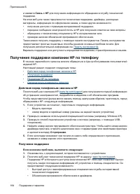 Страница 168
