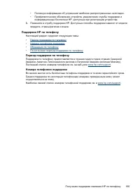 Страница 169