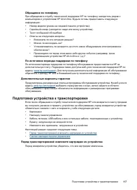 Страница 171