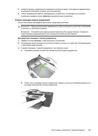 Страница 173