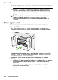 Страница 174