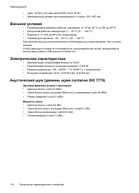 Страница 178