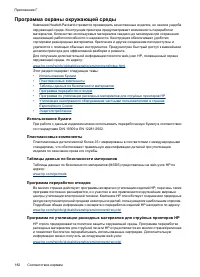 Страница 186
