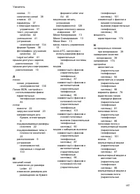 Страница 191