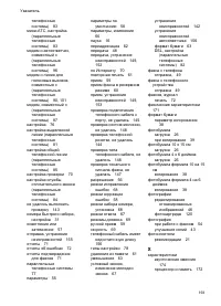 Страница 197