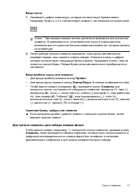 Страница 21