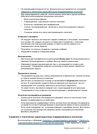 Страница 25