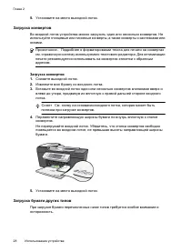 Страница 32