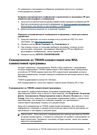 Страница 49