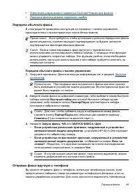 Страница 53