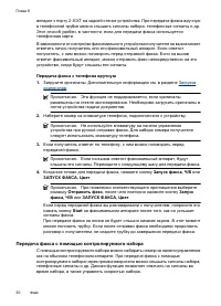 Страница 54