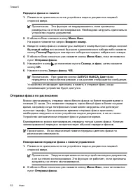 Страница 56